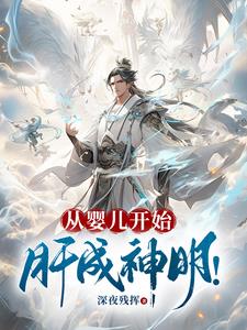 太过自律,垃圾技能全成概念级!